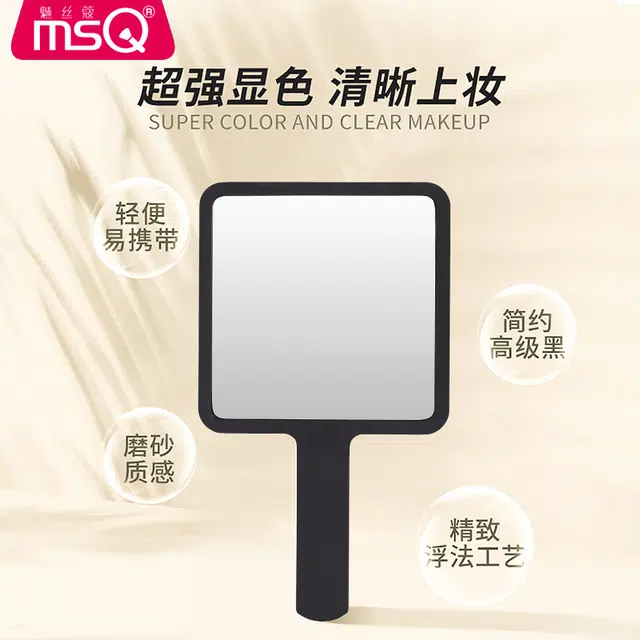 魅丝蔻 随身携带迷你便携 手持化妆镜