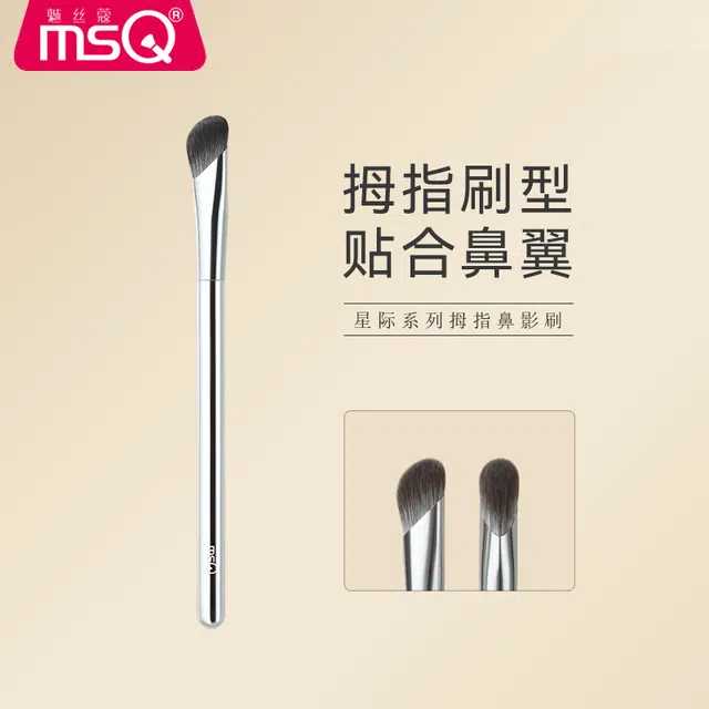 魅丝蔻  星际系列镰刀斜头鼻影刷化妆工具 修容便携晕染细节贴合轮廓 鼻影刷修容刷毛山根斜角阴影化妆刷子