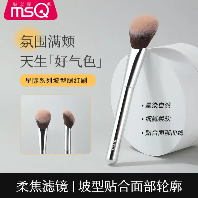 魅丝蔻  星际全系列 坡型腮红刷点彩刷化妆工具 亲肤修容打底柔软贴合轮廓 柔软动物毛羊毛粉底刷不吃粉