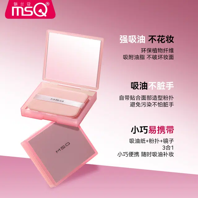 魅丝蔻  星耀一字粉底刷化妆工具 便携定妆打底细节贴合轮廓 不吃粉底液底妆刷超薄扁头化妆刷