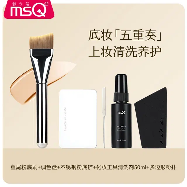 魅丝蔻  鱼尾型粉底刷 亲肤打底柔软细节 超薄不吃粉斜头角底妆无痕遮瑕扁头粉底刷