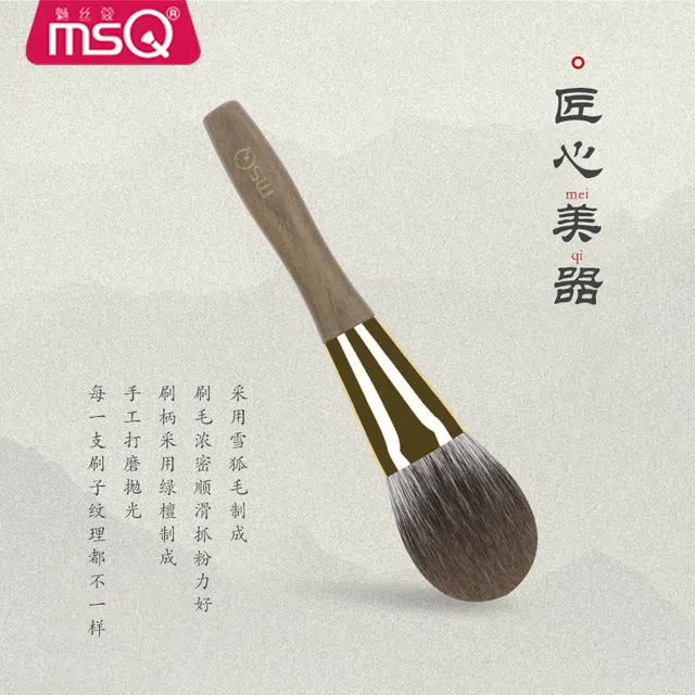 魅丝蔻 绿檀舌型散粉刷超柔软化妆刷子高端动物雪狐毛 化妆刷