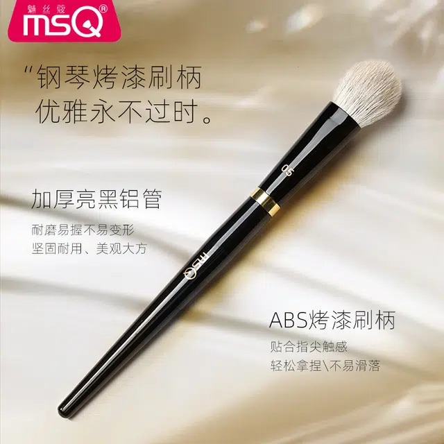 魅丝蔻 钢琴大师系列 雪狐毛羊毛点彩刷腮红刷 美妆工具 打造氛围腮红