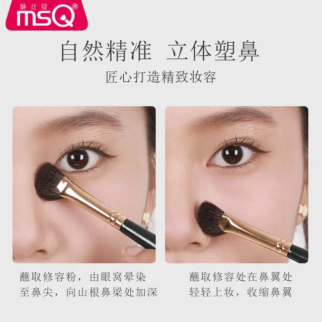 魅丝蔻  镰刀眼线刷眼部卧蚕眉粉鼻影刷化妆工具 亲肤柔软贴合轮廓 鼻翼晕染修容刀锋化妆刷