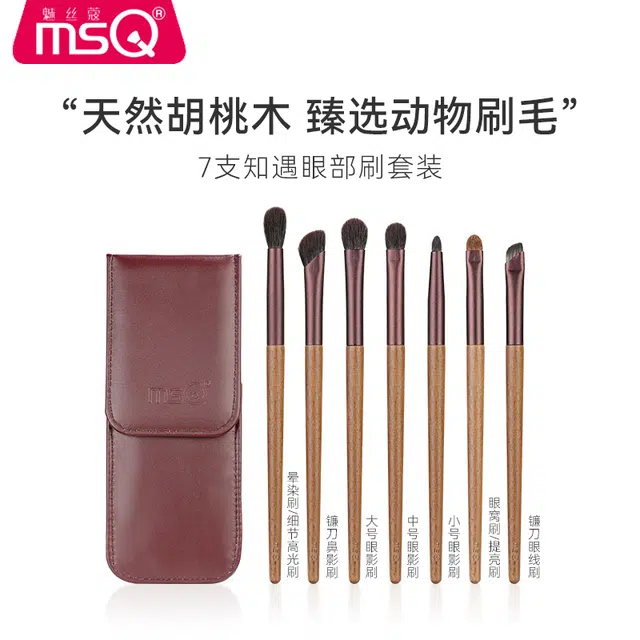 魅丝蔻  知遇化妆刷组合 便携抗菌晕染细节柔软 铺色镰刀羊毛