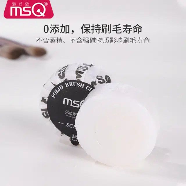 魅丝蔻 化妆刷清洗 清洁皂美妆工具 化妆刷干净 皮肤不再敏感妆效更自然