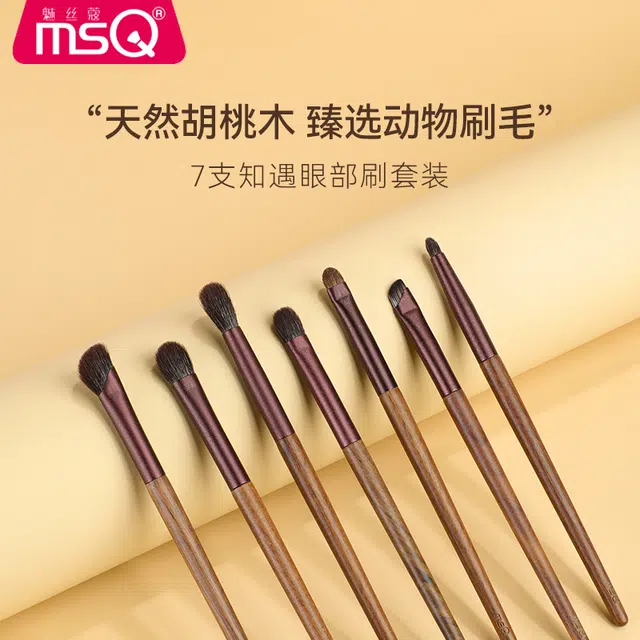 魅丝蔻  知遇化妆刷组合 便携抗菌晕染细节柔软 铺色镰刀羊毛