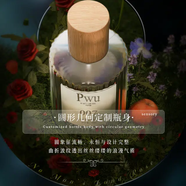 PWU EDP 50ml