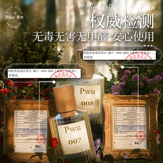 PWU EDP 50ml