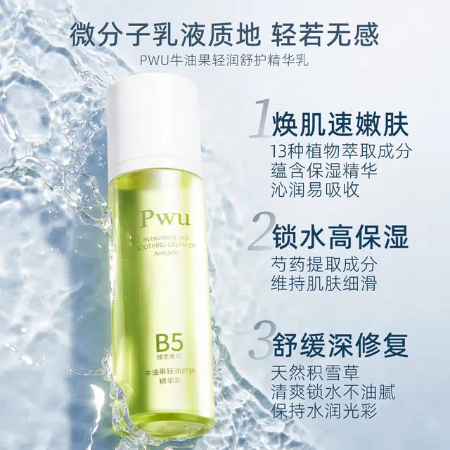 PWU B5