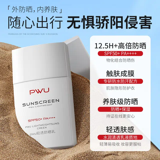 PWU 250g+30g