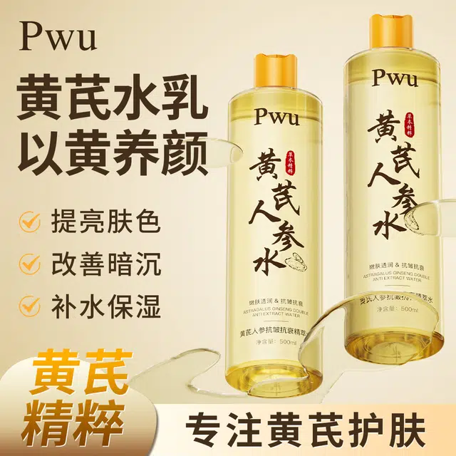 PWU