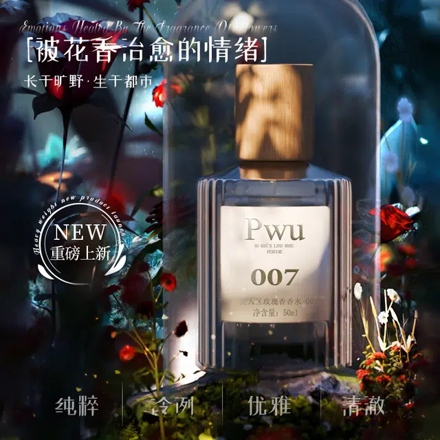 PWU EDP 50ml