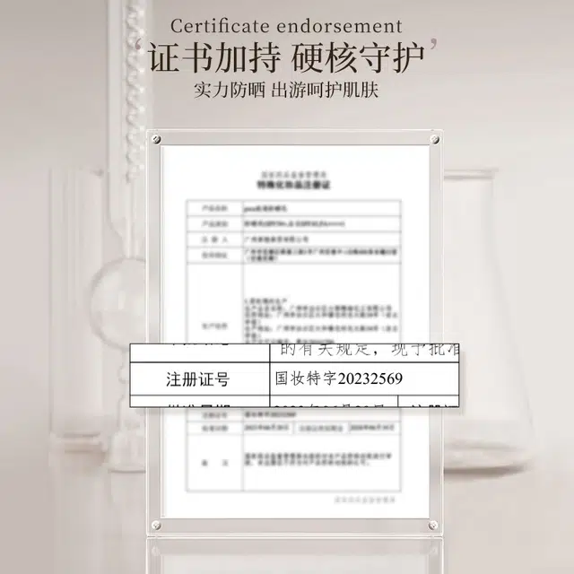PWU 40g