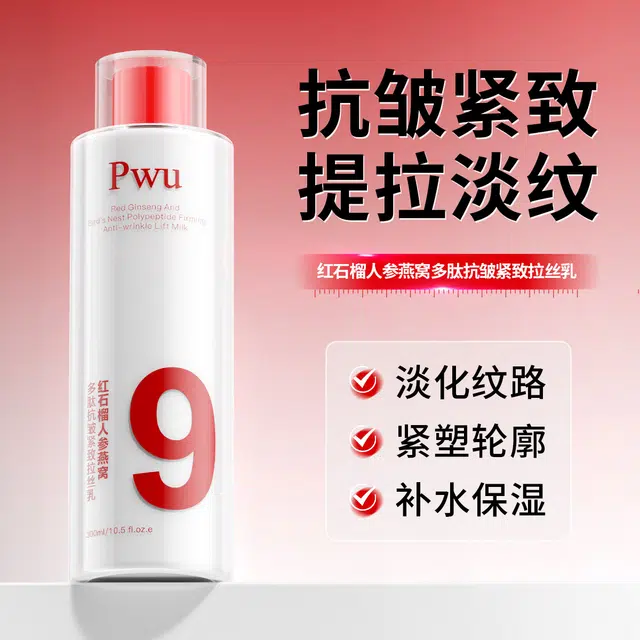 PWU 300ml300ml*2300ml*3