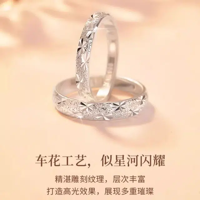 【S999足银 赠含金贴纸】 色菲尔 爆闪满天星 轻奢小众简约素圈精致浪漫 开口可调节对戒 足银 戒指 男女同款情侣款