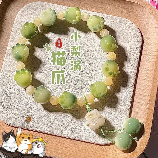 色菲尔 猫爪盘玩串珠绕指柔文玩佛珠盘珠 菩提根 手串 男女同款情侣款