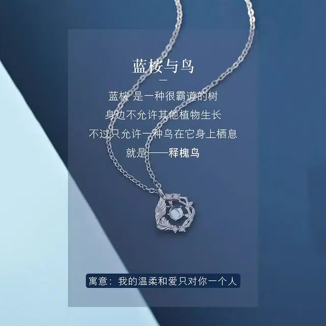 【S999足银 免费刻字】 色菲尔 蓝桉与鸟 梦幻花环跳动的心小众设计可调节锁骨链纪念日 玻璃猫眼 项链 女款