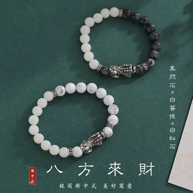 【八方来财】 色菲尔 貔貅新中式招财国潮吞金兽转运珠文玩串珠小众佛珠手链礼盒装 菩提根 手串 男女同款情侣款