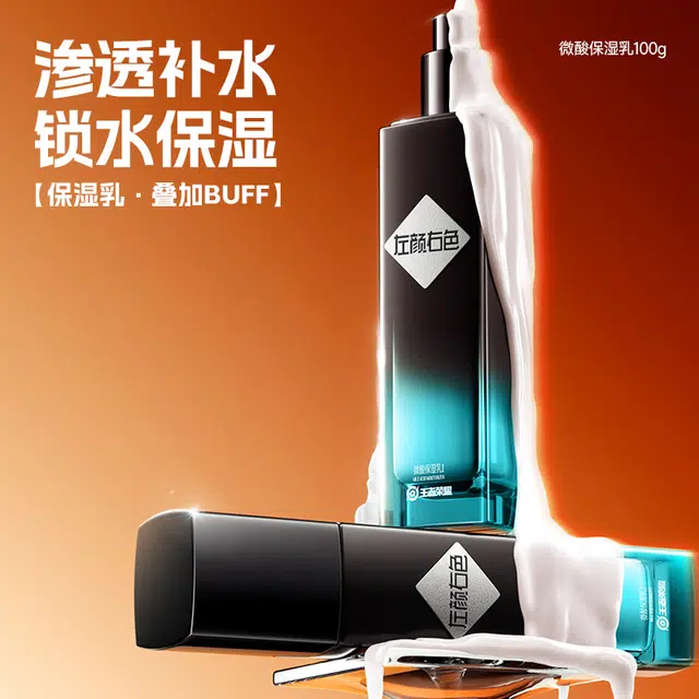 左颜右色王者荣耀 洗面奶水乳套祛痘淡印去黑头洁面乳保湿喷雾面霜护肤礼盒三件套高定礼盒礼袋周边限定护肤套装 收缩毛孔