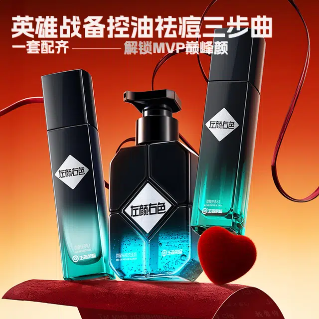 左颜右色王者荣耀 洗面奶水乳套祛痘淡印去黑头洁面乳保湿喷雾面霜护肤礼盒三件套高定礼盒礼袋周边限定护肤套装 收缩毛孔