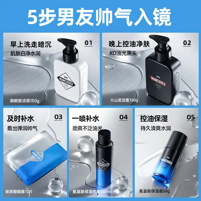 左颜右色 恋爱胶卷礼盒 情人节限定送男友护肤套装 保湿控油深层清洁清爽 水乳洗面奶男四件套