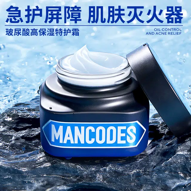 左颜右色 男士保湿面霜 温和不刺激清爽控油防干燥补水平衡水油秋冬滋润面部护肤品 唇膏/面膜/素颜霜/粉底液遮瑕男生化妆品组合