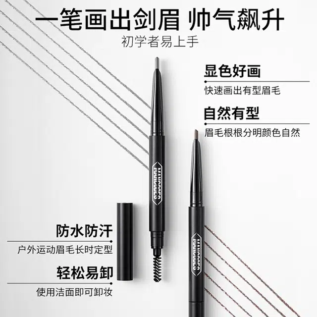 左颜右色 酷男塑眉遮瑕膏笔组合 遮盖痘印黑眼圈瑕疵焕颜双头遮瑕棒修容刷修饰脸型轮廓侧鼻影 不脱妆持久提亮肤色服帖 灰黑/褐色 无瑕自然