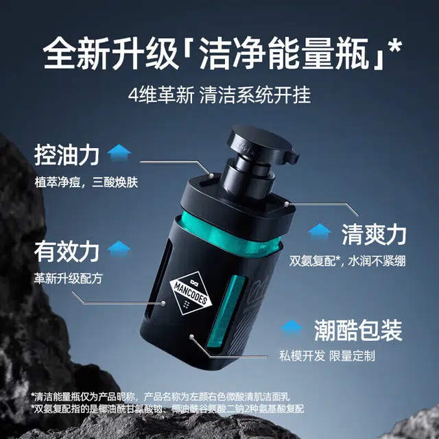 左颜右色 能量瓶祛痘长效控油洗面奶清爽不紧绷去黑头降低黑色素沉淀烟酰胺提亮肤色 洁面乳组合护肤套装 滋润补水清洁收缩毛孔 控油清洁