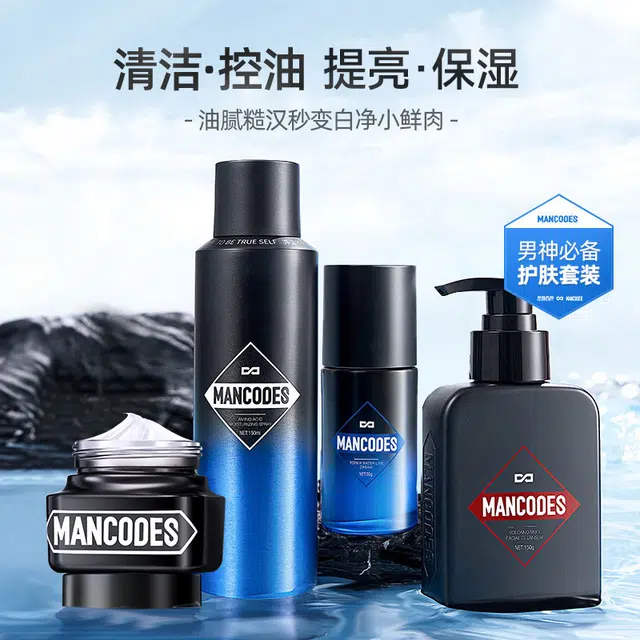 左颜右色 男士护肤品套装洗面奶水乳 补水保湿清洁 洁面乳+爽肤水+面霜+素颜霜