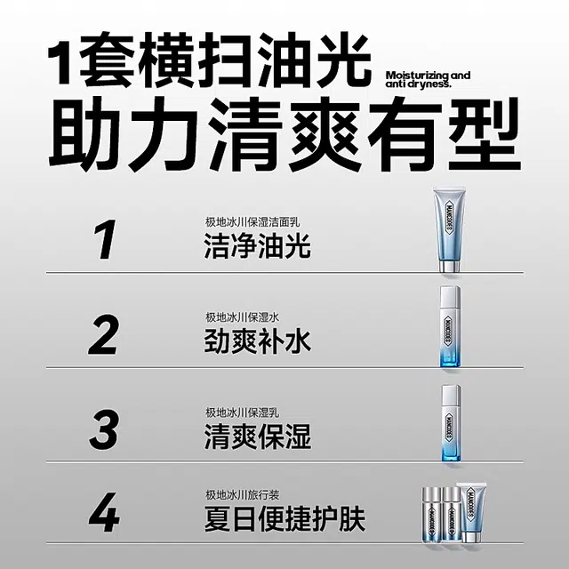 左颜右色 男士清爽护肤补水套装面奶+精华水+精华乳+亚马逊白泥磨保湿控油深层清洁提亮秋冬学生化妆品组合 六/九件套