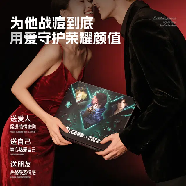 左颜右色王者荣耀 洗面奶水乳套祛痘淡印去黑头洁面乳保湿喷雾面霜护肤礼盒三件套高定礼盒礼袋周边限定护肤套装 收缩毛孔