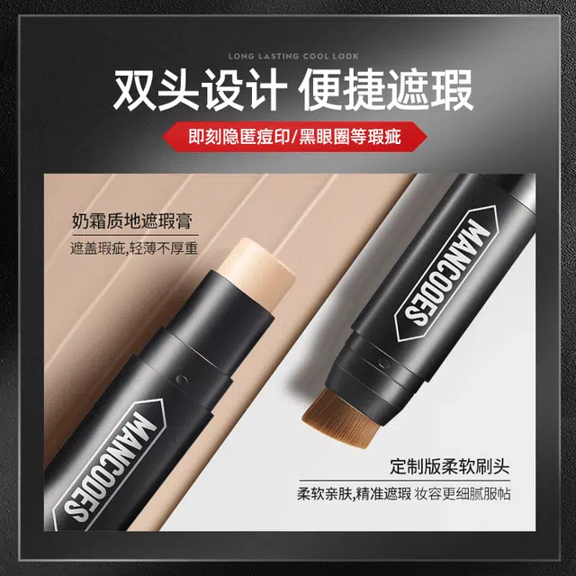左颜右色 酷男塑眉遮瑕膏笔组合 遮盖痘印黑眼圈瑕疵焕颜双头遮瑕棒修容刷修饰脸型轮廓侧鼻影 不脱妆持久提亮肤色服帖 灰黑/褐色 无瑕自然