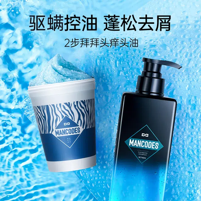 左颜右色 驱螨洗发水洗护套装
