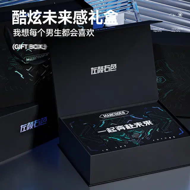 左颜右色 心电感应礼盒 护肤套装 保湿滋养滋润清爽清洁