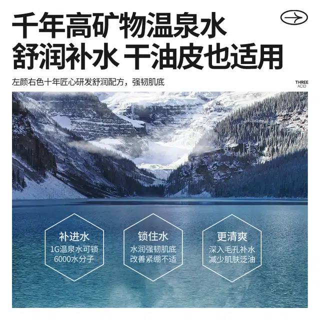 左颜右色 氨基酸水活滋养护肤套装 祛痘提亮滋润清爽去黑头控油晒后修复