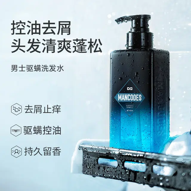 左颜右色 驱螨洗发水洗护套装