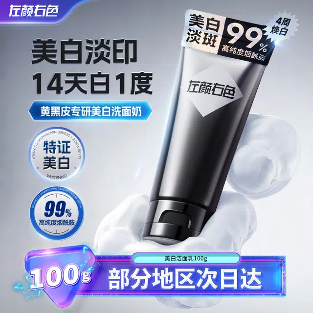 100g*2