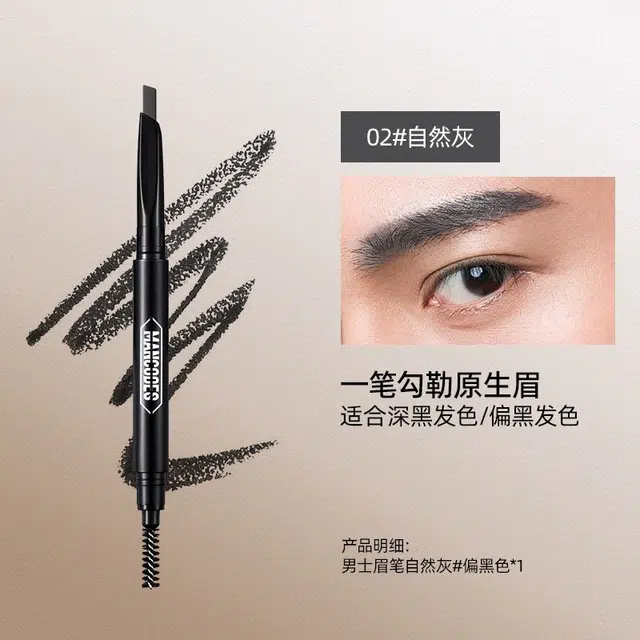左颜右色 酷男塑眉遮瑕膏笔组合 遮盖痘印黑眼圈瑕疵焕颜双头遮瑕棒修容刷修饰脸型轮廓侧鼻影 不脱妆持久提亮肤色服帖 灰黑/褐色 无瑕自然