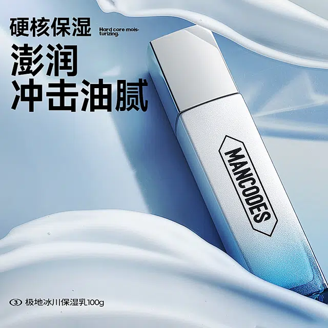 左颜右色 男士清爽护肤补水套装面奶+精华水+精华乳+亚马逊白泥磨保湿控油深层清洁提亮秋冬学生化妆品组合 六/九件套