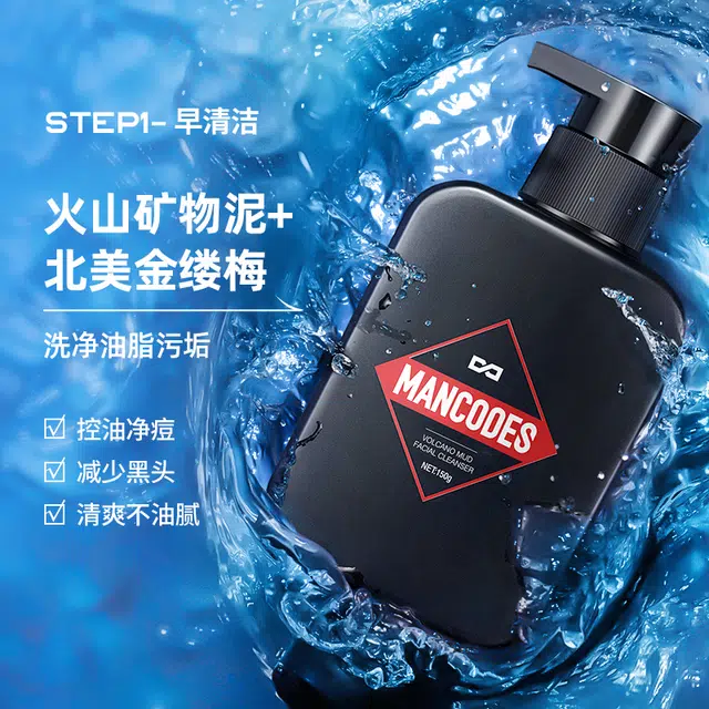 左颜右色 男士护肤品套装洗面奶水乳 补水保湿清洁 洁面乳+爽肤水+面霜+素颜霜