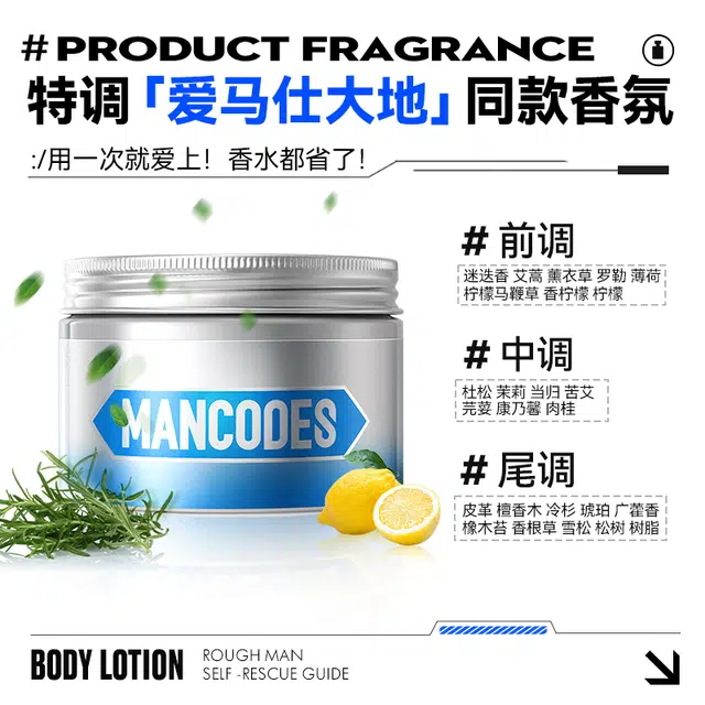 左颜右色 角鲨烷保湿身体乳 秋冬保湿滋润补水防干裂起皮香味持久 润肤乳/护手霜