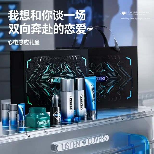 左颜右色 心电感应礼盒 护肤套装 保湿滋养滋润清爽清洁