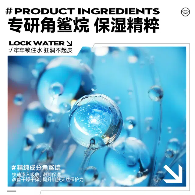 左颜右色 角鲨烷保湿身体乳 秋冬保湿滋润补水防干裂起皮香味持久 润肤乳/护手霜