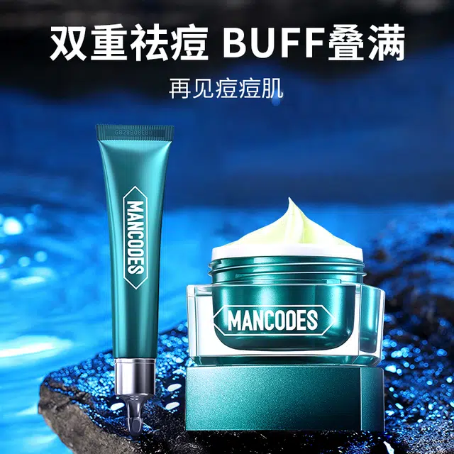 左颜右色 壬二酸祛痘套装 控油