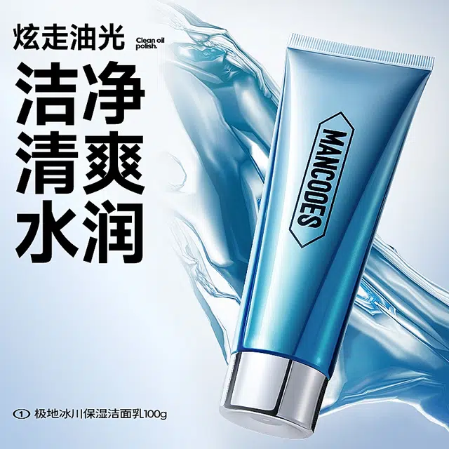 左颜右色 男士清爽护肤补水套装面奶+精华水+精华乳+亚马逊白泥磨保湿控油深层清洁提亮秋冬学生化妆品组合 六/九件套