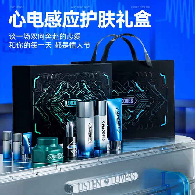 左颜右色 心电感应礼盒 护肤套装 保湿滋养滋润清爽清洁