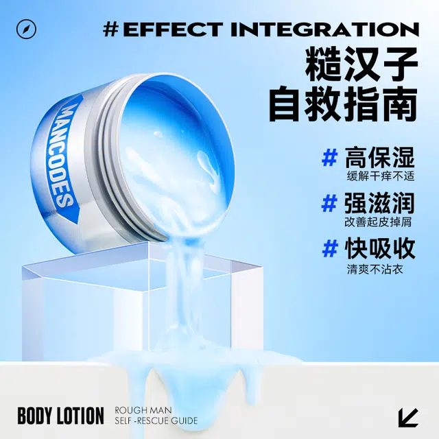 左颜右色 角鲨烷保湿身体乳 秋冬保湿滋润补水防干裂起皮香味持久 润肤乳/护手霜