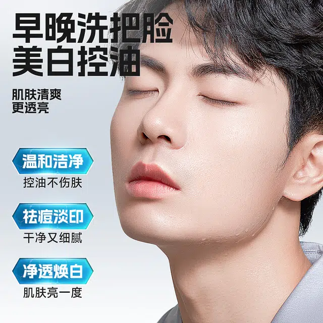 左颜右色 夏季美白洗面奶爽肤水护肤套装  保湿修护去角质去黑头控油提亮清洁清爽祛痘祛粉刺维稳舒缓补水 洁面乳液+精华水+素颜霜+面霜