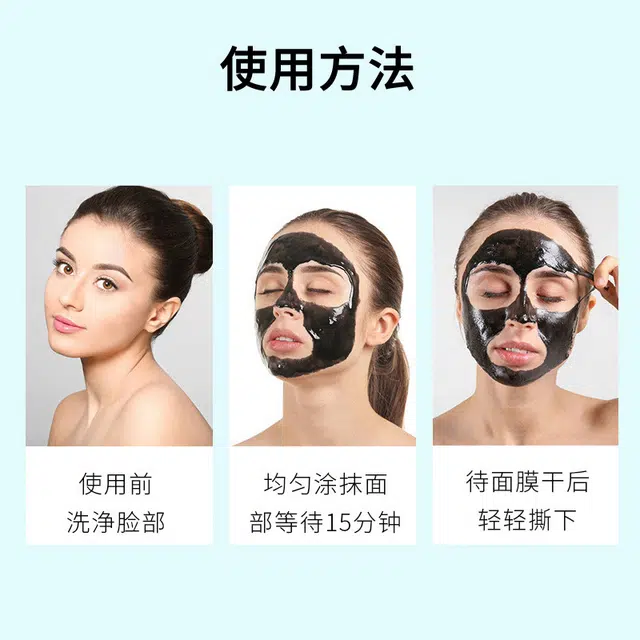 正彩  竹炭去黑头面膜膏 保湿快速吸附收缩毛孔清洁清爽温和滋润维稳舒缓补水